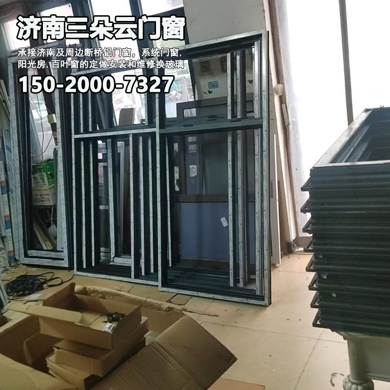 濟(jì)南門窗維修換玻璃