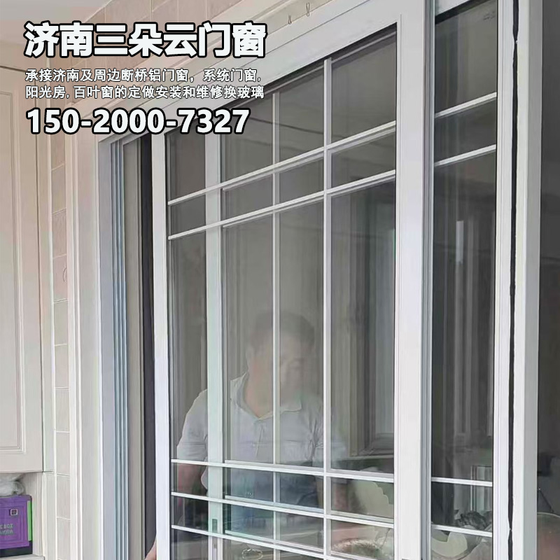 濟(jì)南斷橋鋁門窗加工部