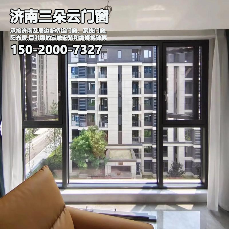 濟(jì)南斷橋鋁門窗安裝