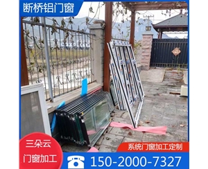 濟(jì)南斷橋鋁門窗定做