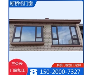 濟(jì)南斷橋鋁門窗加工