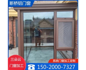 濟(jì)南斷橋鋁門窗定制