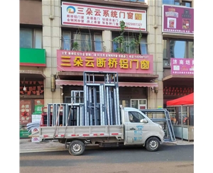 濟(jì)南斷橋鋁門(mén)窗定做