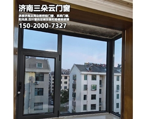 濟南系統(tǒng)門窗安裝