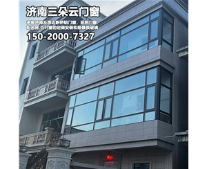 濟(jì)南斷橋鋁門(mén)窗定做