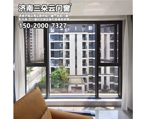 濟(jì)南斷橋鋁門(mén)窗安裝