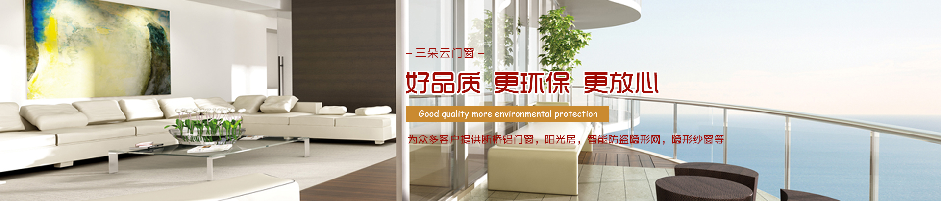 濟(jì)南市天橋區(qū)三朵云門(mén)窗加工部