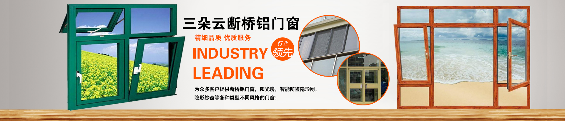 濟(jì)南市天橋區(qū)三朵云門(mén)窗加工部